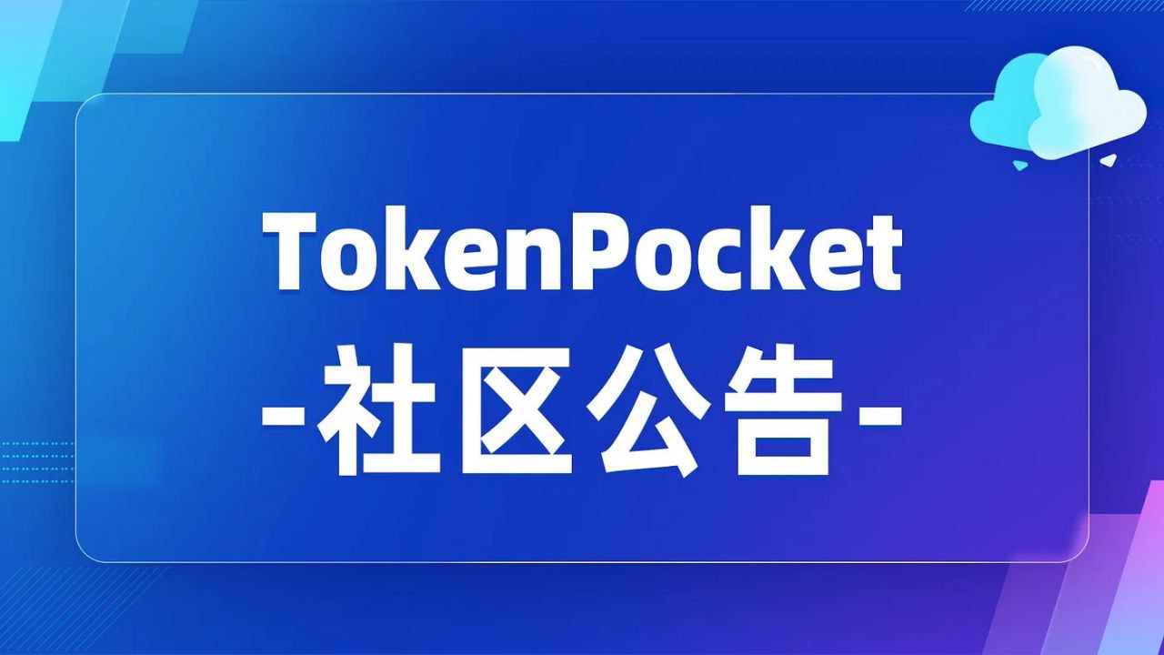 TrustWallet钱包官网app下载 多签Trust钱包，合作安全的终极保障！